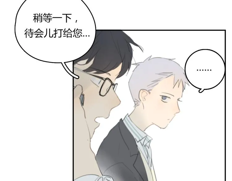 第19话 那个人… 第16页