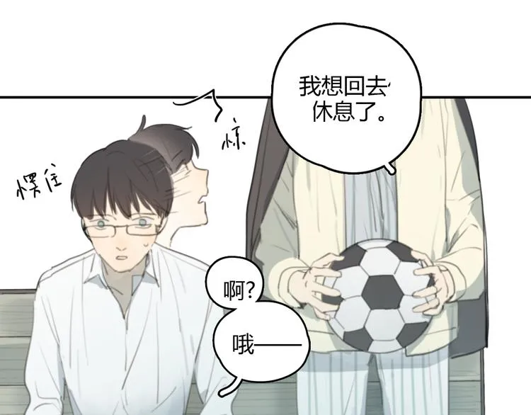 第19话 那个人… 第19页