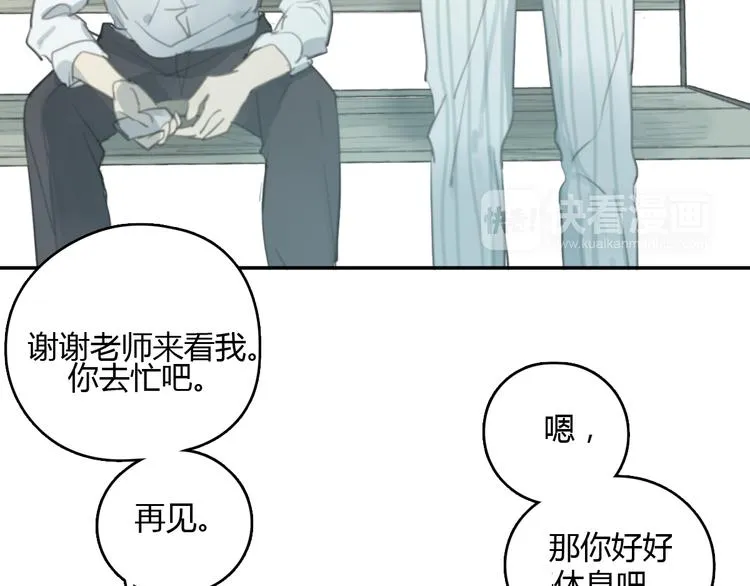 第19话 那个人… 第20页