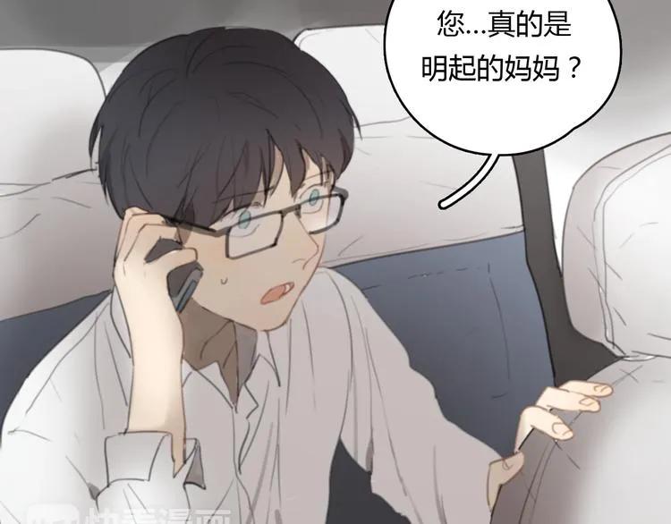 第19话 那个人… 第32页