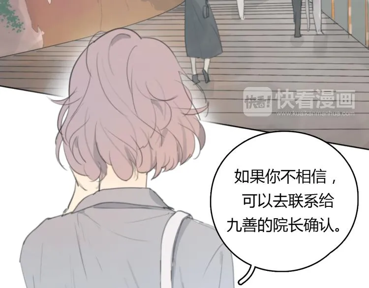 第19话 那个人… 第35页