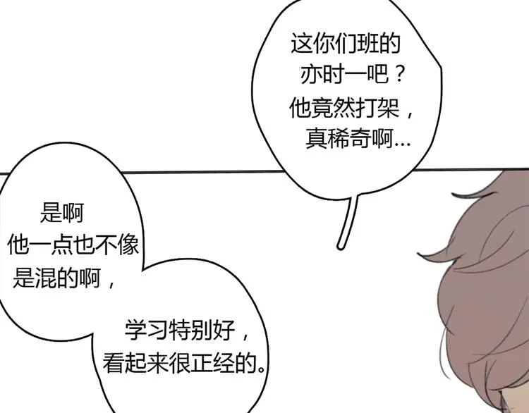 第18话 成长的决心 第10页