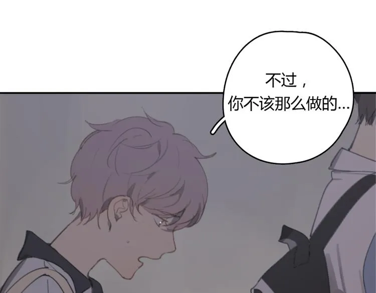 第18话 成长的决心 第26页