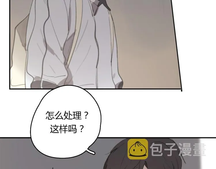 第18话 成长的决心 第31页