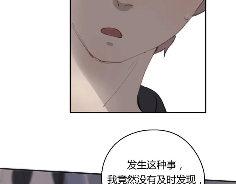 第18话 成长的决心 第42页