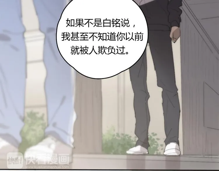第18话 成长的决心 第44页