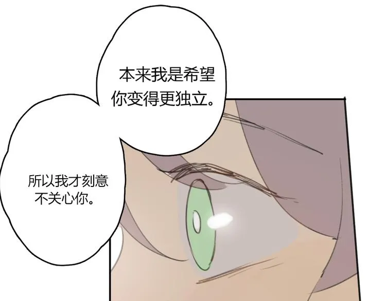 第18话 成长的决心 第46页
