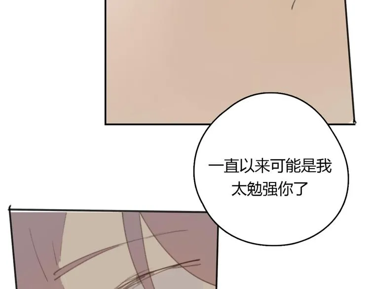 第18话 成长的决心 第47页