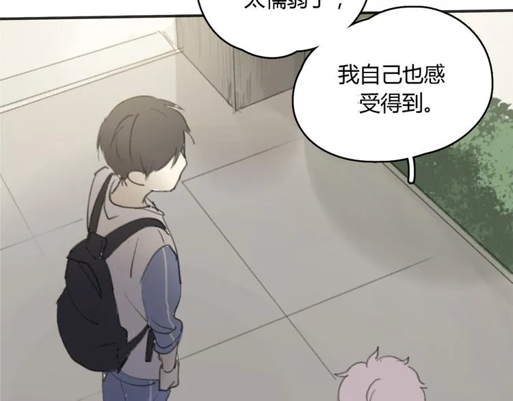 第18话 成长的决心 第56页