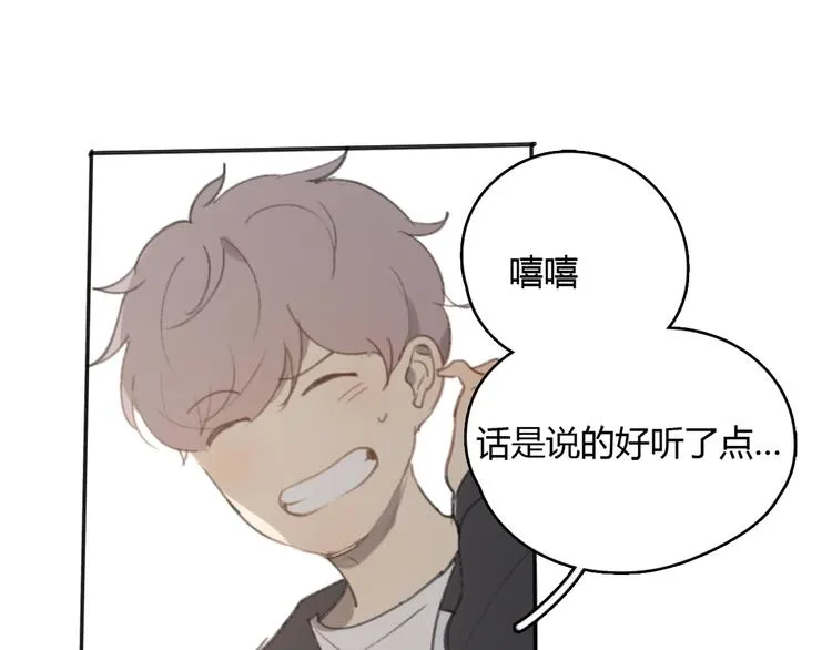 第18话 成长的决心 第63页