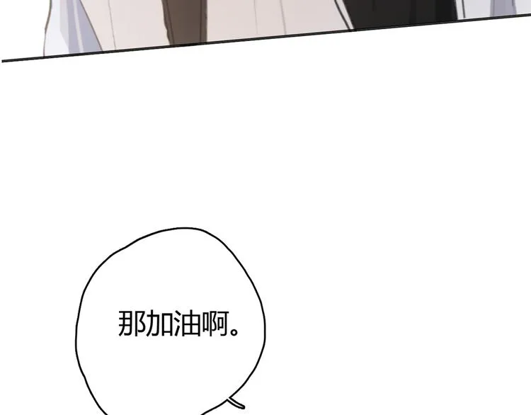 第18话 成长的决心 第72页