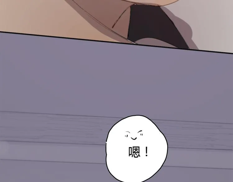 第18话 成长的决心 第76页