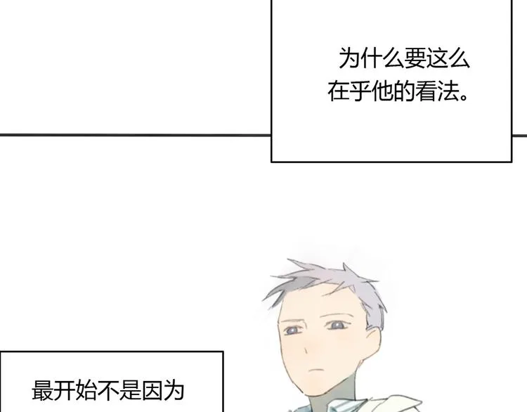 第18话 成长的决心 第88页