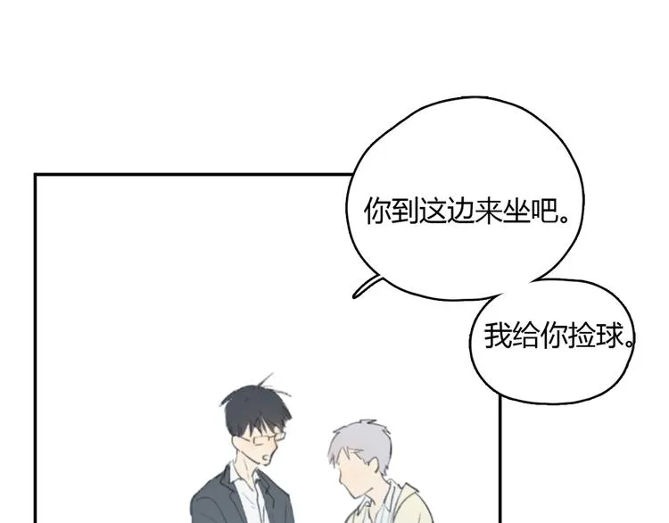 第18话 成长的决心 第121页