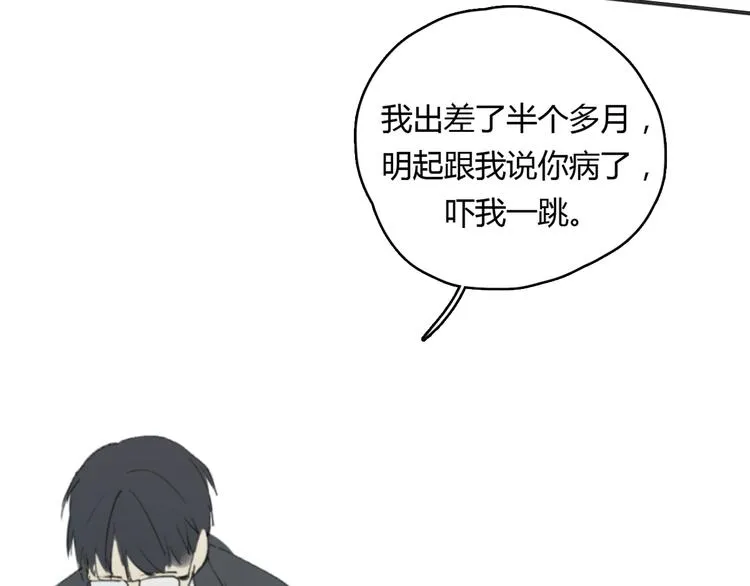 第18话 成长的决心 第123页