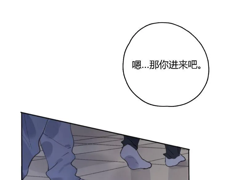 第17话 为你出气 第12页