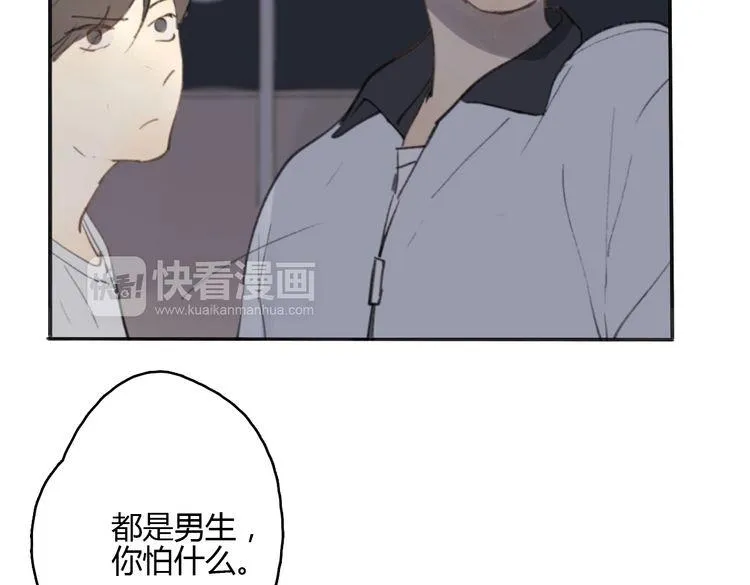 第17话 为你出气 第20页