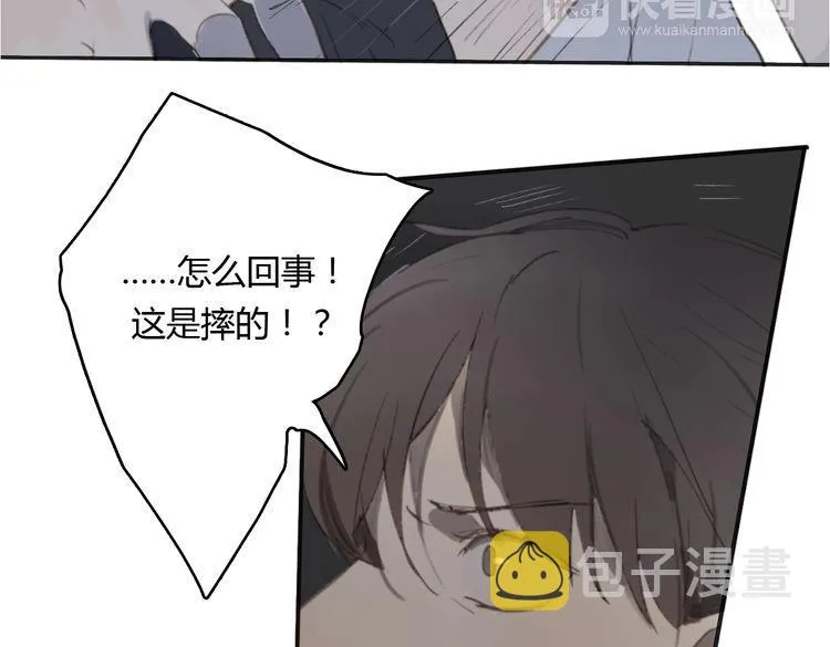 第17话 为你出气 第38页