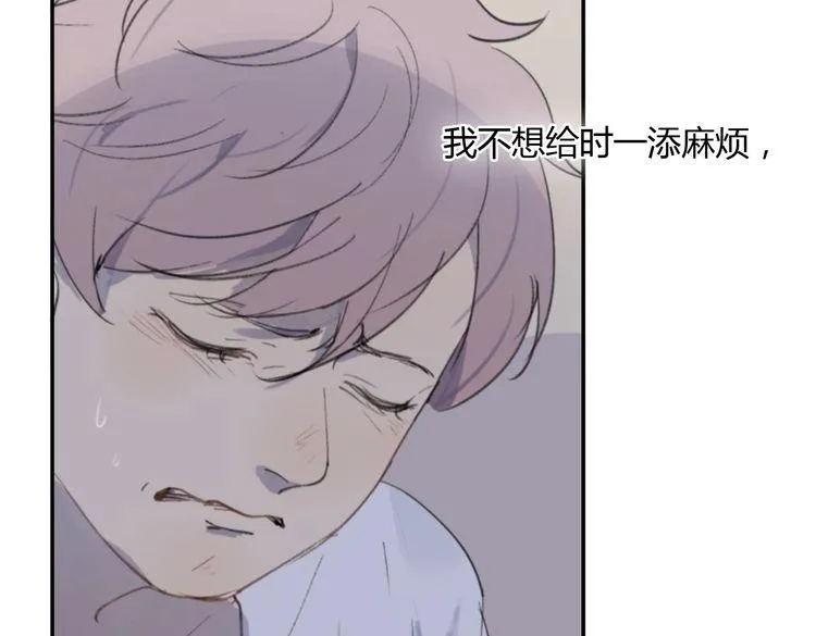第17话 为你出气 第77页