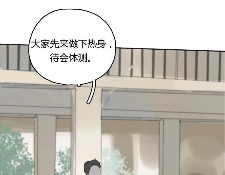 第17话 为你出气 第92页