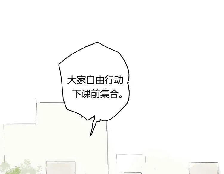 第17话 为你出气 第106页
