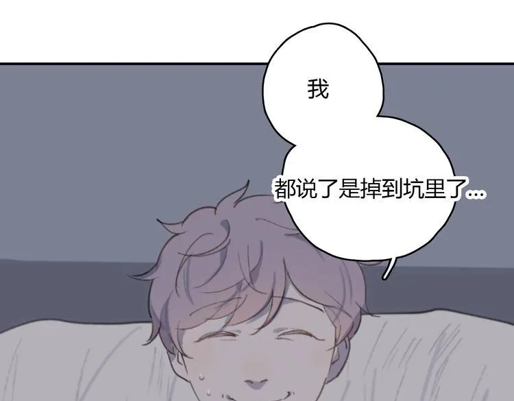 第17话 为你出气 第129页