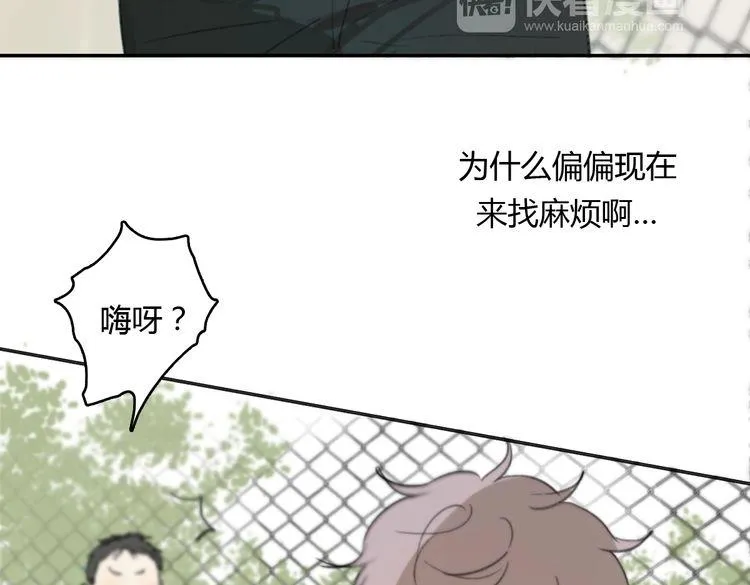 第17话 为你出气 第149页