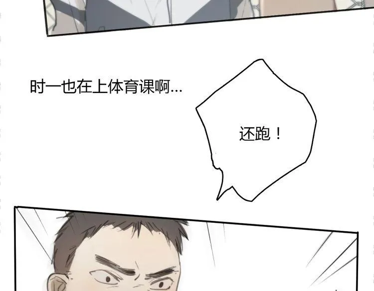 第17话 为你出气 第155页