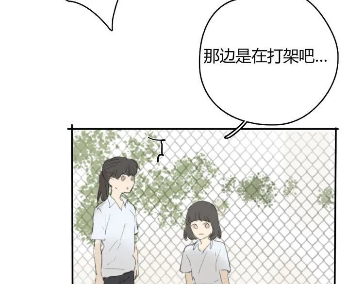 第17话 为你出气 第244页