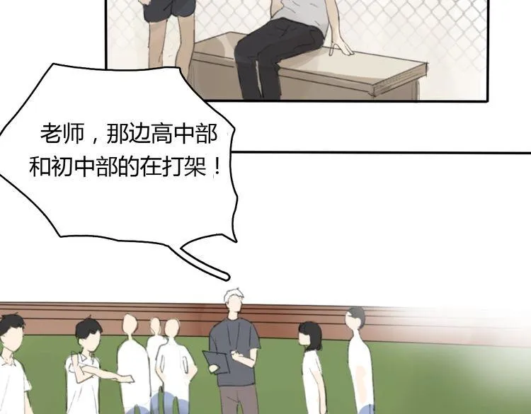 第17话 为你出气 第246页