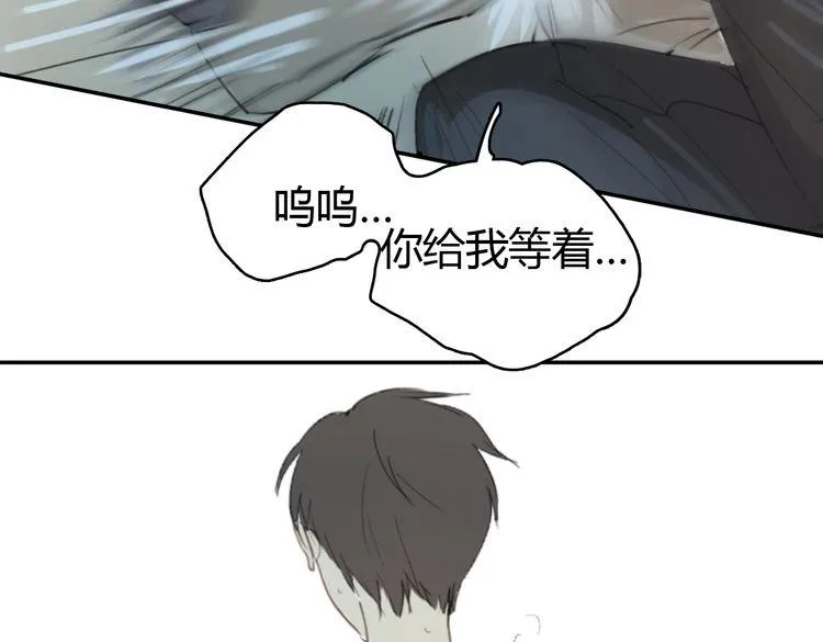 第17话 为你出气 第262页
