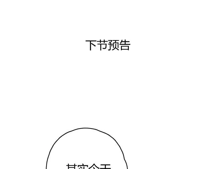 第17话 为你出气 第273页