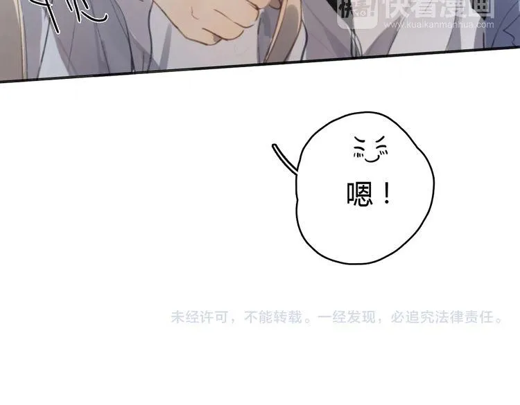 第17话 为你出气 第289页