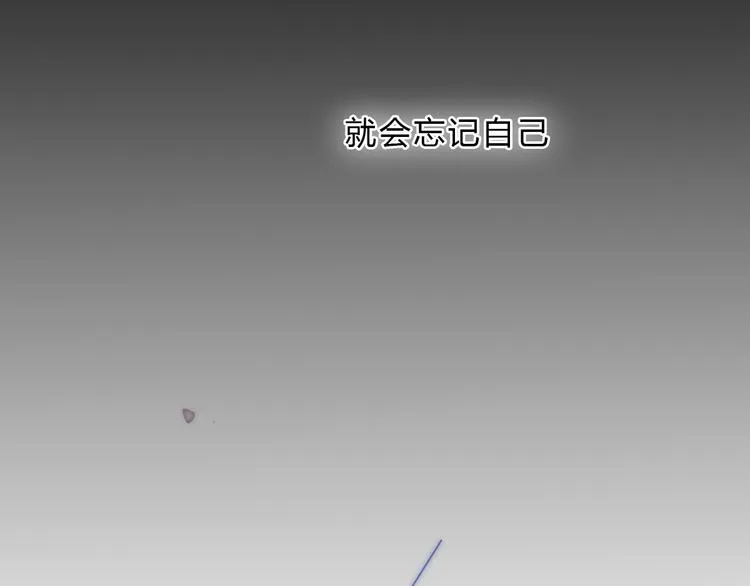 第16话 不希望你逞强 第4页
