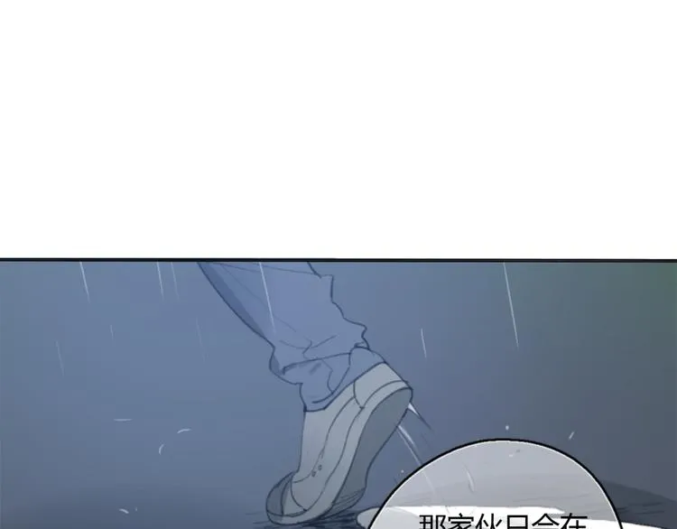 第16话 不希望你逞强 第8页