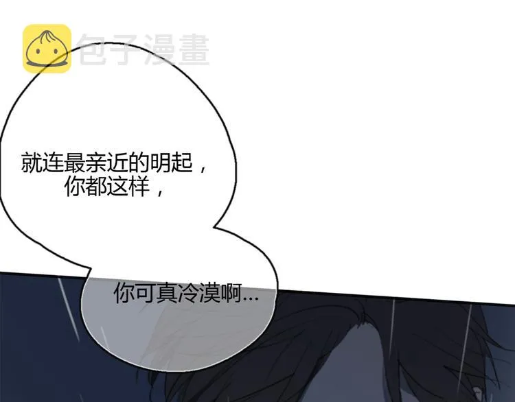 第16话 不希望你逞强 第12页