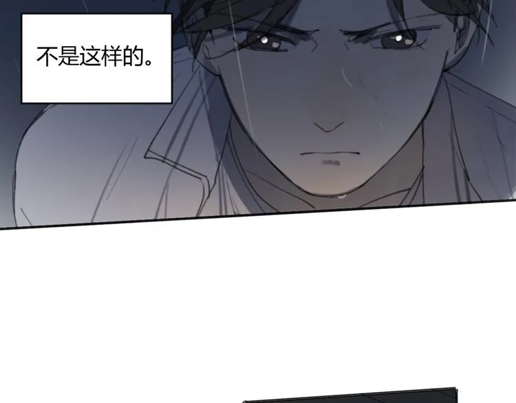第16话 不希望你逞强 第13页