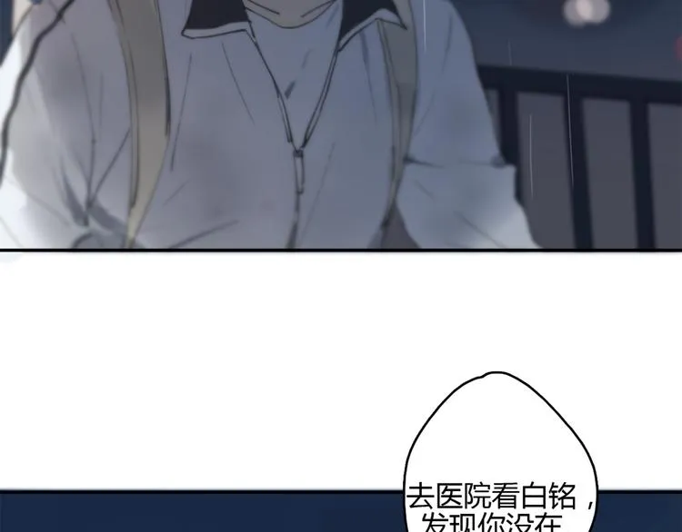 第16话 不希望你逞强 第27页