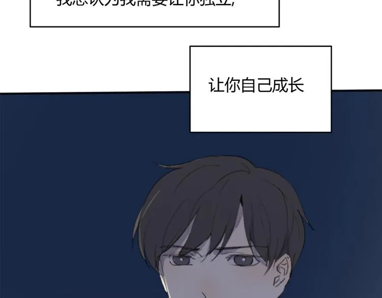 第16话 不希望你逞强 第52页