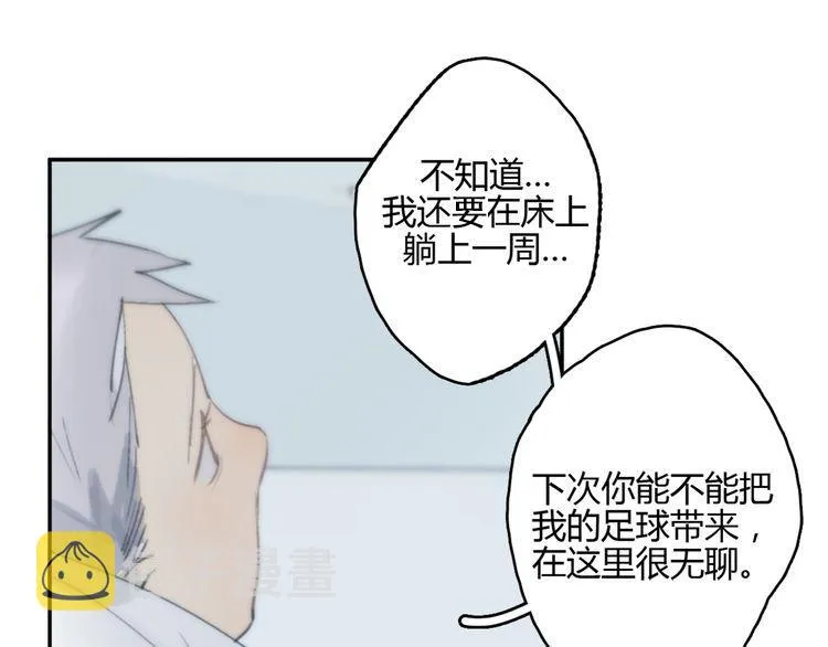 第16话 不希望你逞强 第83页