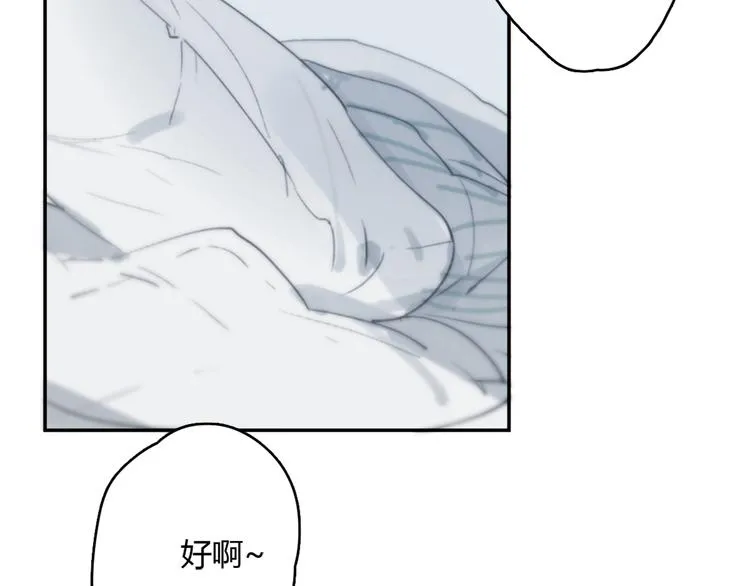 第16话 不希望你逞强 第84页