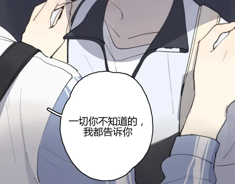 第16话 不希望你逞强 第146页