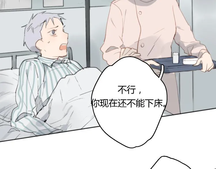 第15话 你太难相处 第40页