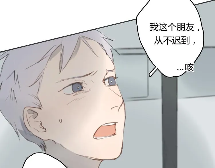 第15话 你太难相处 第41页