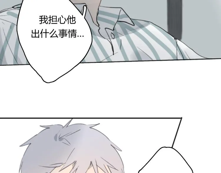 第15话 你太难相处 第42页