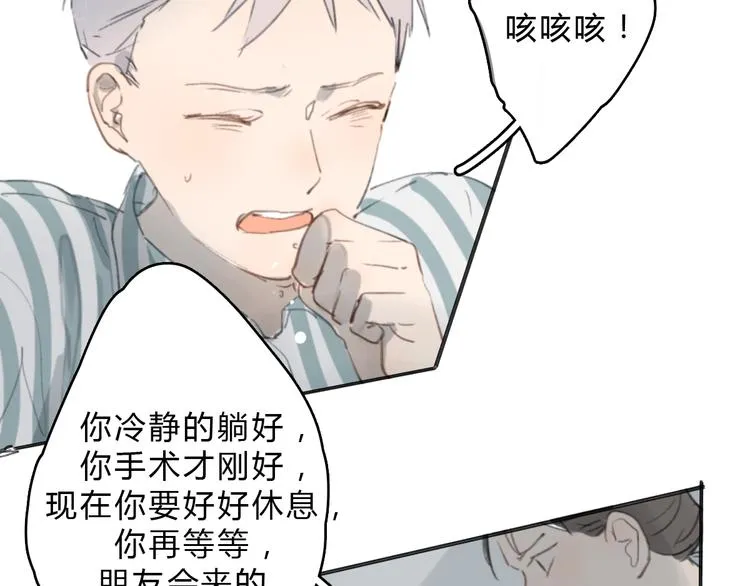 第15话 你太难相处 第43页