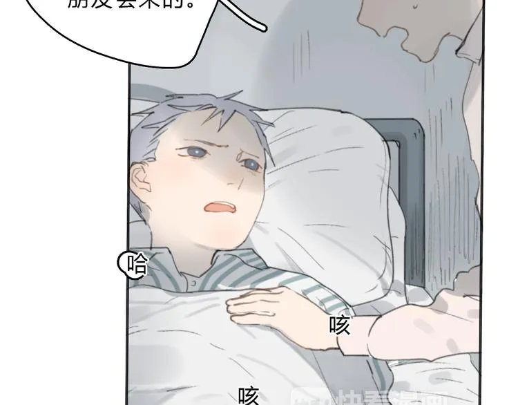 第15话 你太难相处 第44页