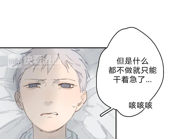 第15话 你太难相处 第46页