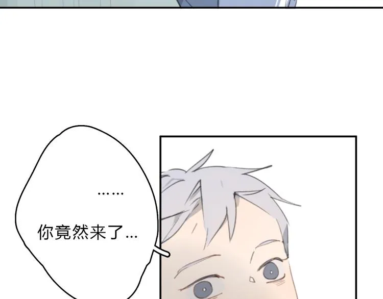 第15话 你太难相处 第52页