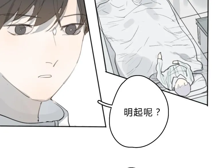 第15话 你太难相处 第55页